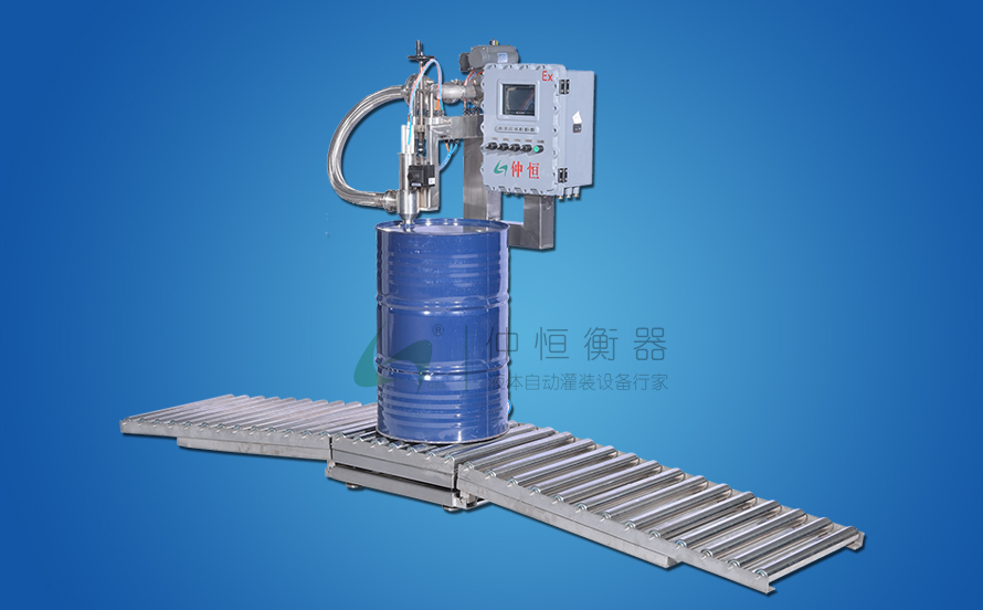 液上式200L灌装机 GAF-300S-Ex型